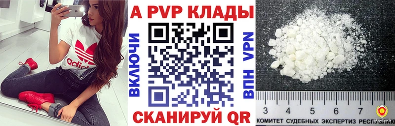 A-PVP VHQ  как найти закладки  Кубинка 