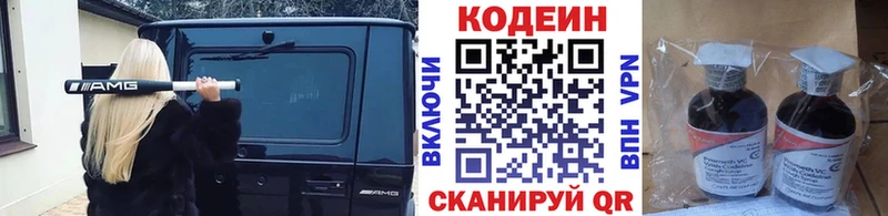 Кодеин напиток Lean (лин)  как найти наркотики  Кубинка 