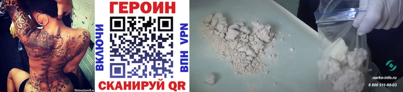Героин Heroin  shop телеграм  Кубинка 