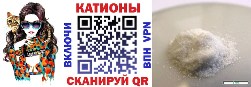 Меф мяу мяу  Кубинка